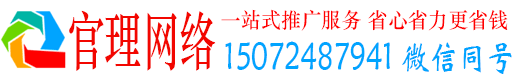 竞秀官理竞价开户推广
